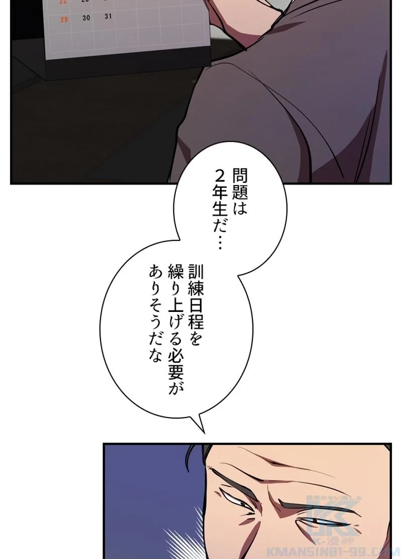 隠れS級覚醒者の学園生活 第29話 - 40