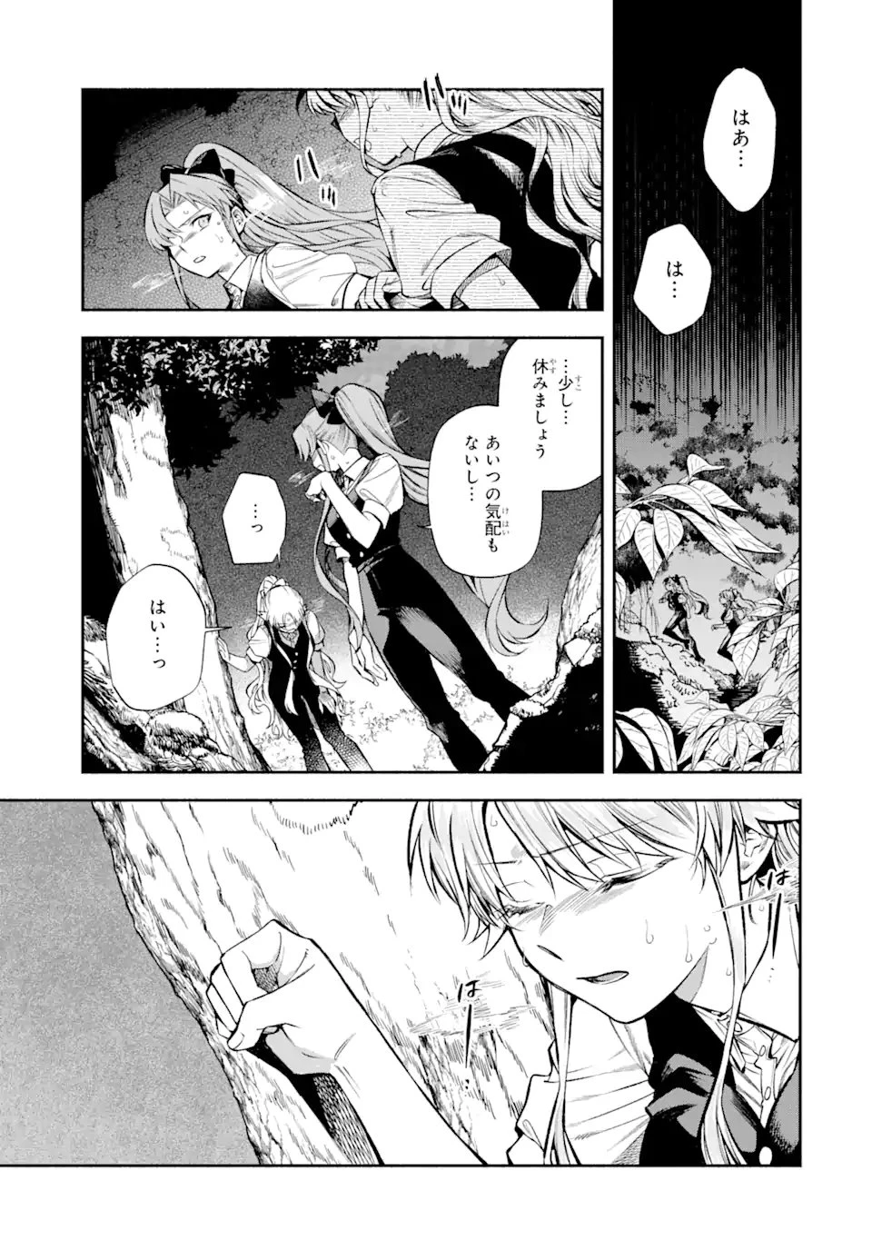 家から逃げ出したい私が、うっかり憧れの大魔法使い様を買ってしまったら 第28.3話 - 1