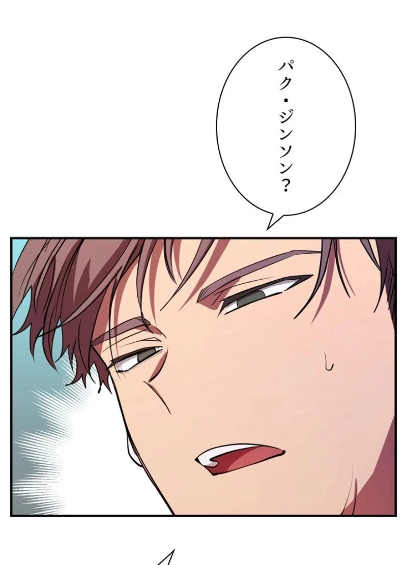 隠れS級覚醒者の学園生活 第27話 - 95