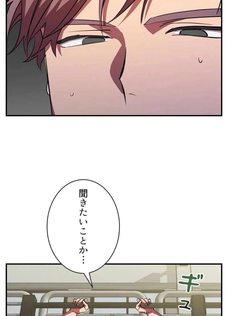 隠れS級覚醒者の学園生活 第27話 - 98