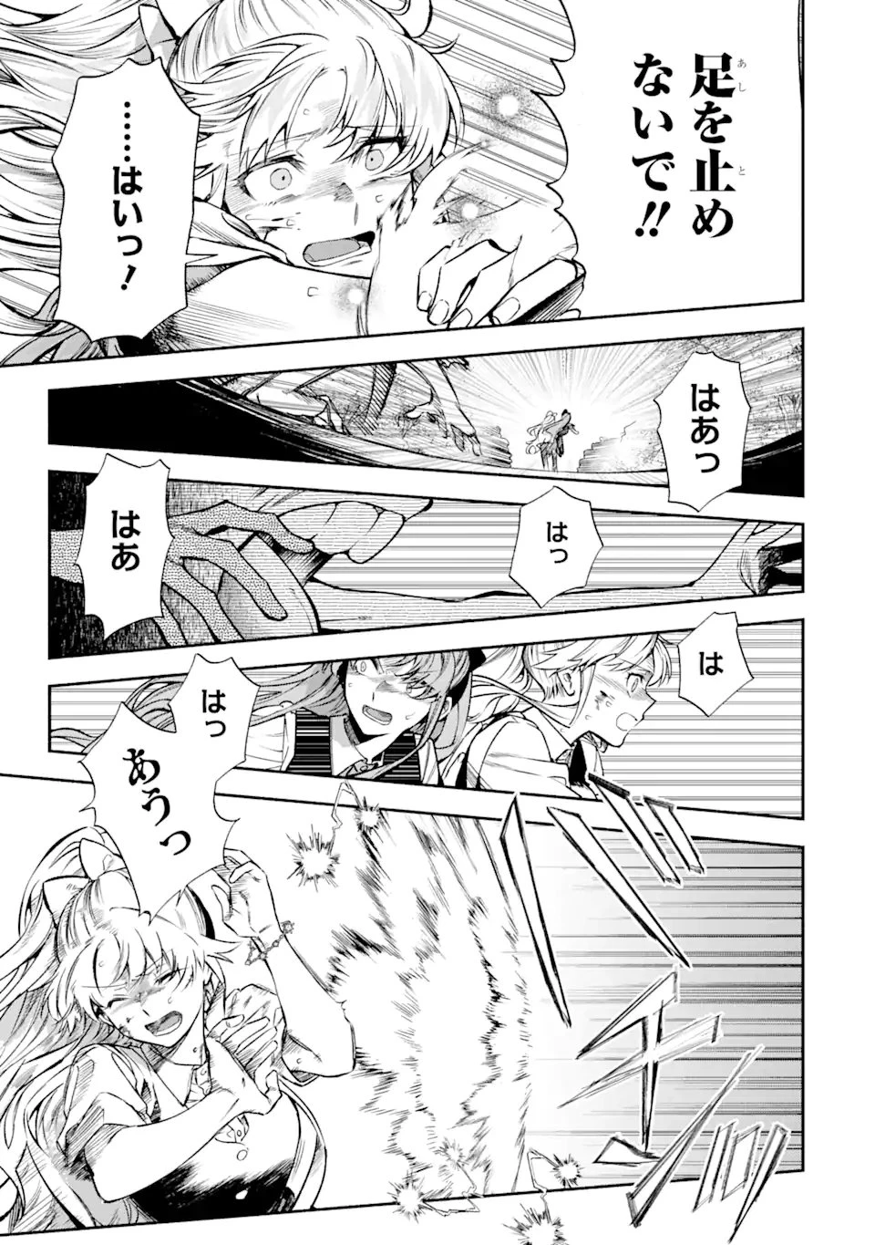 家から逃げ出したい私が、うっかり憧れの大魔法使い様を買ってしまったら 第28.3話 - 5