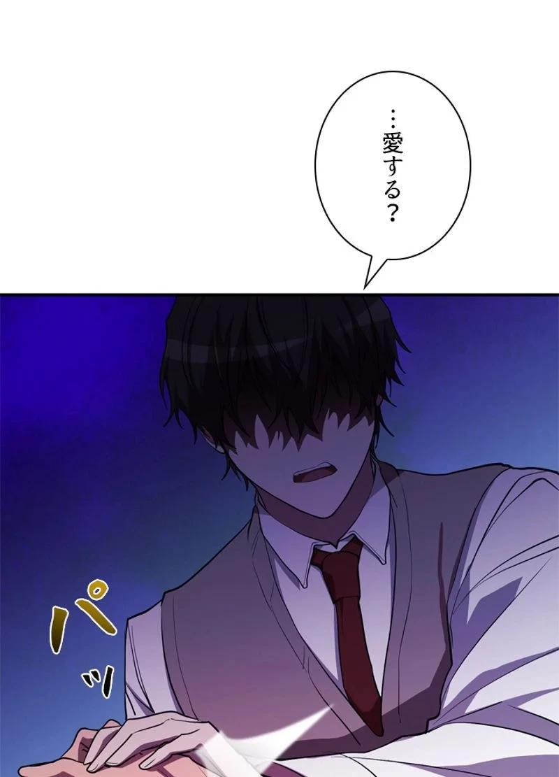 隠れS級覚醒者の学園生活 第28話 - 77