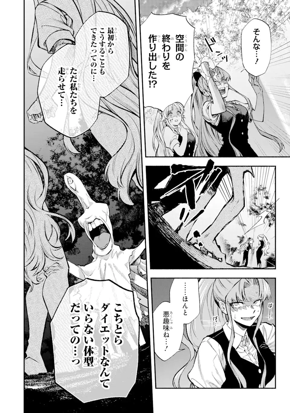 家から逃げ出したい私が、うっかり憧れの大魔法使い様を買ってしまったら 第28.3話 - 6