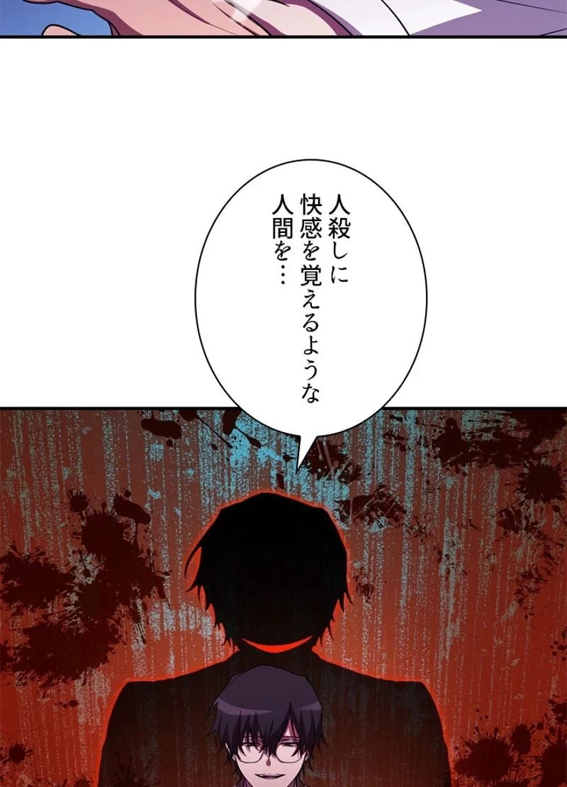 隠れS級覚醒者の学園生活 第28話 - 78