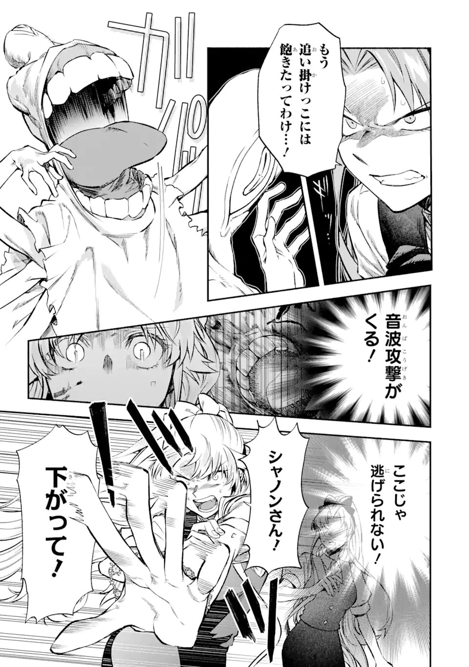 家から逃げ出したい私が、うっかり憧れの大魔法使い様を買ってしまったら 第28.3話 - 7