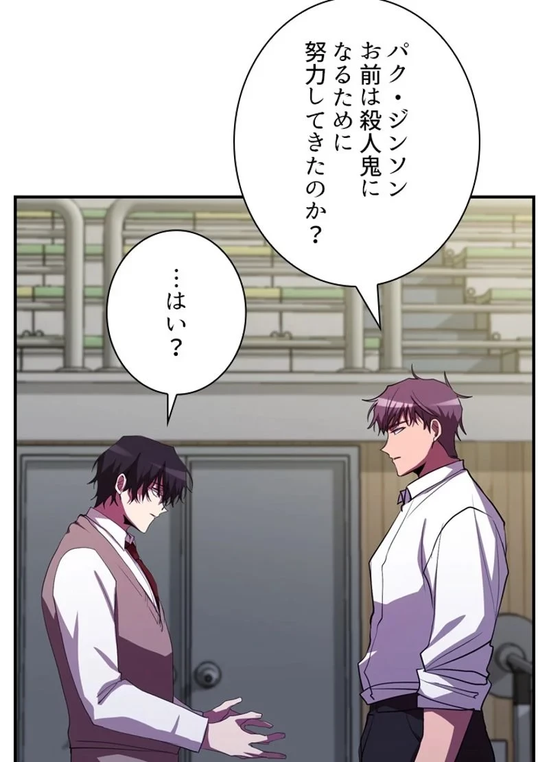 隠れS級覚醒者の学園生活 第28話 - 80