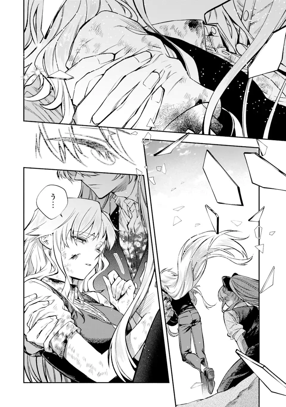 家から逃げ出したい私が、うっかり憧れの大魔法使い様を買ってしまったら 第28.4話 - 6