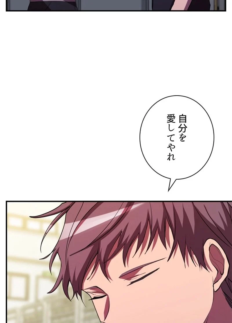 隠れS級覚醒者の学園生活 第28話 - 81