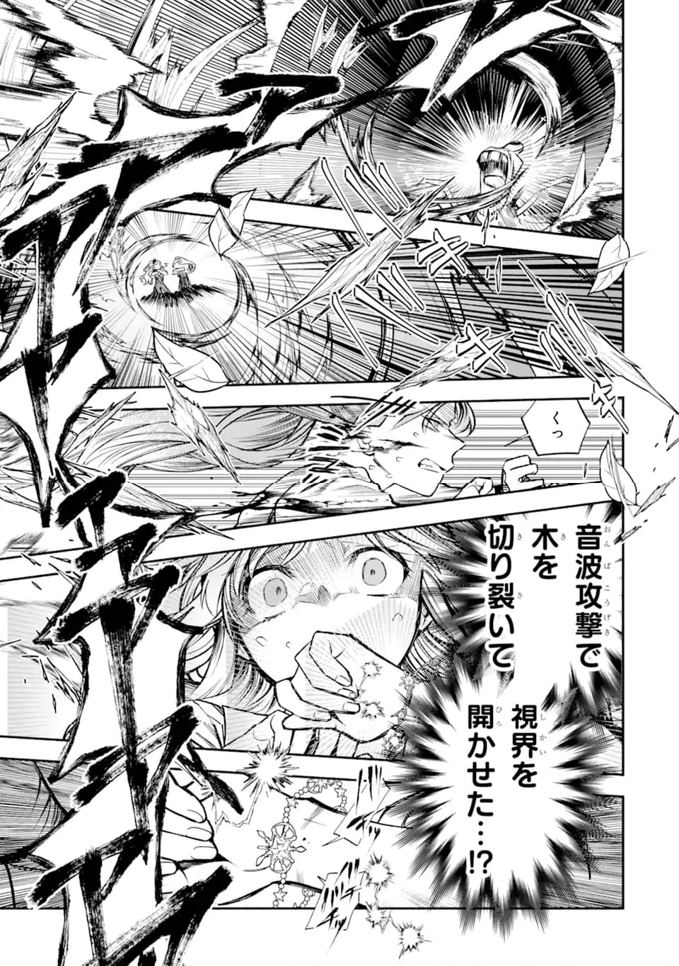 家から逃げ出したい私が、うっかり憧れの大魔法使い様を買ってしまったら 第28.1話 - 9