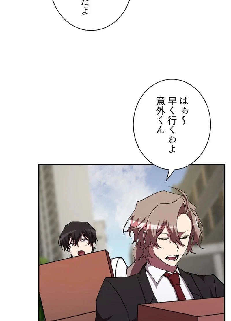 隠れS級覚醒者の学園生活 第29話 - 51