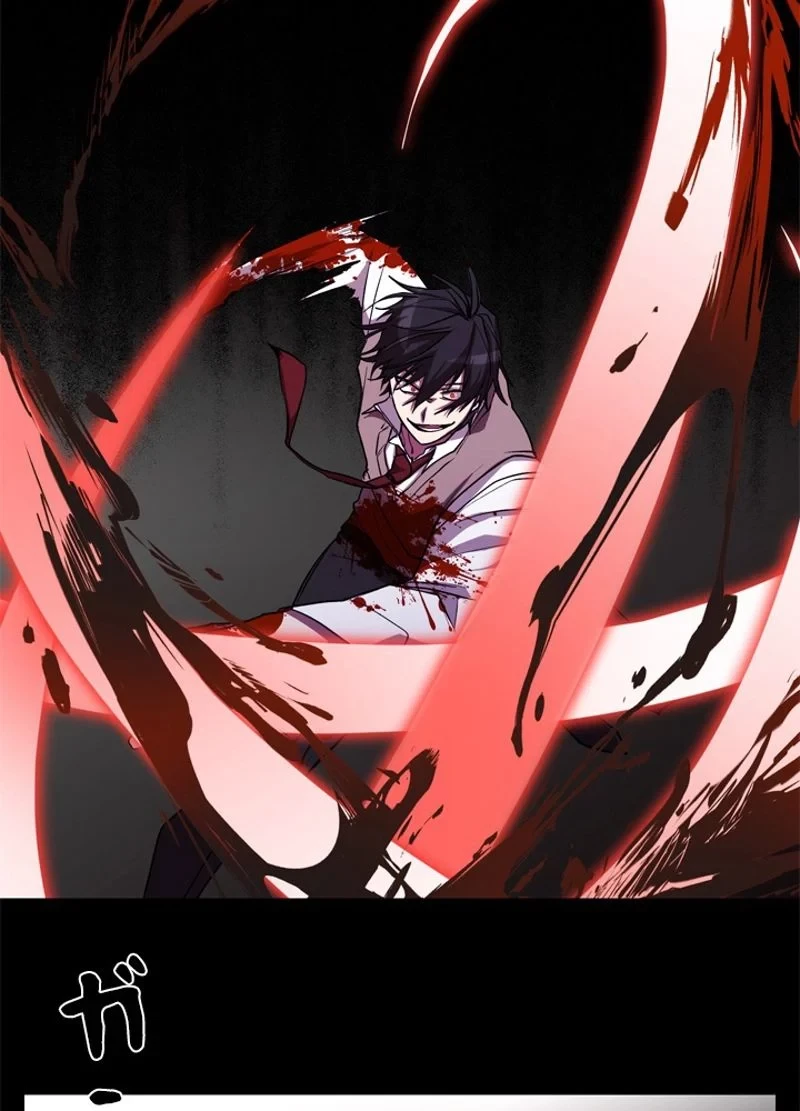 隠れS級覚醒者の学園生活 第28話 - 83