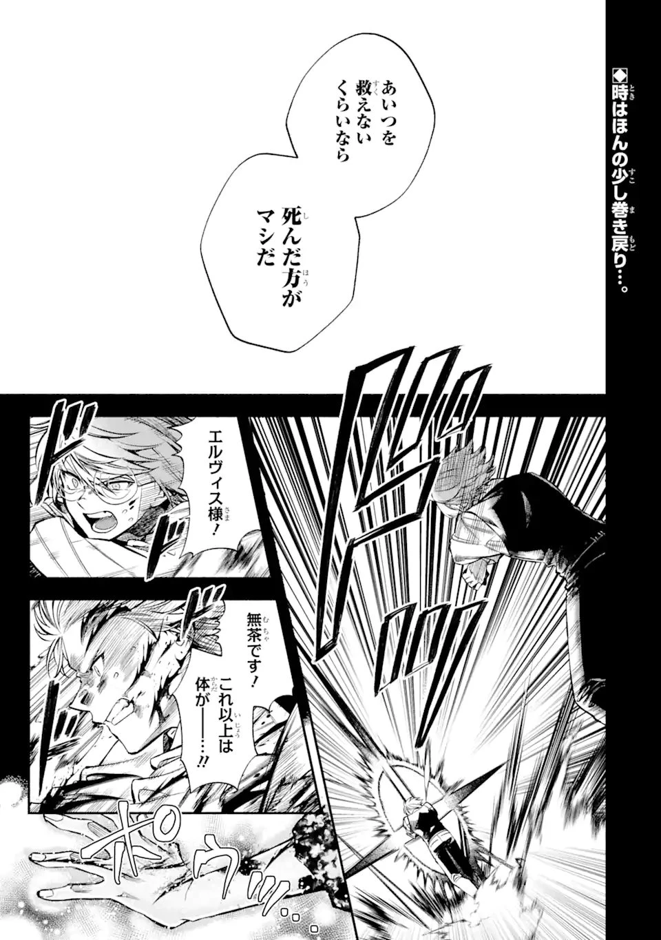家から逃げ出したい私が、うっかり憧れの大魔法使い様を買ってしまったら 第29.1話 - 1