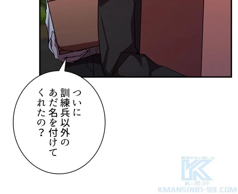 隠れS級覚醒者の学園生活 第29話 - 52