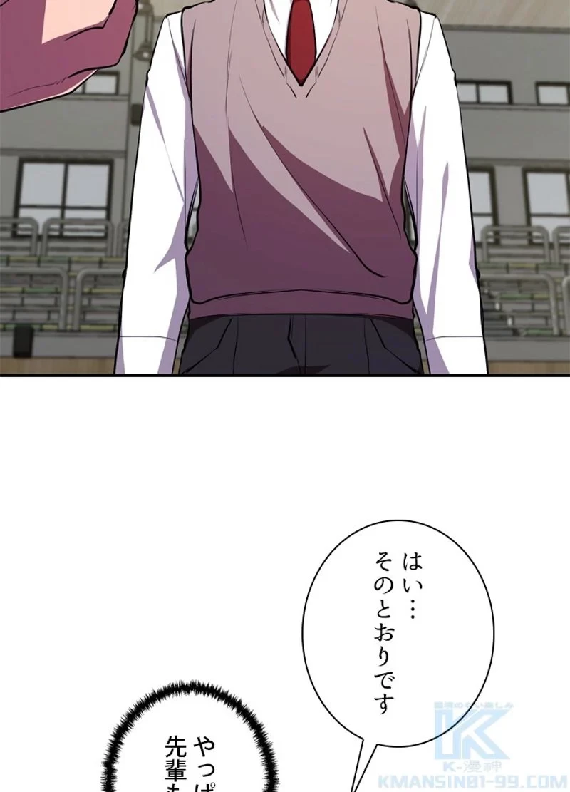 隠れS級覚醒者の学園生活 第27話 - 106