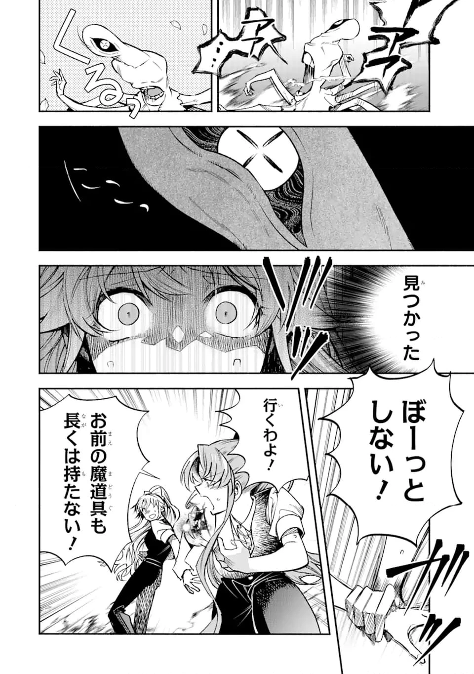 家から逃げ出したい私が、うっかり憧れの大魔法使い様を買ってしまったら 第28.1話 - 10