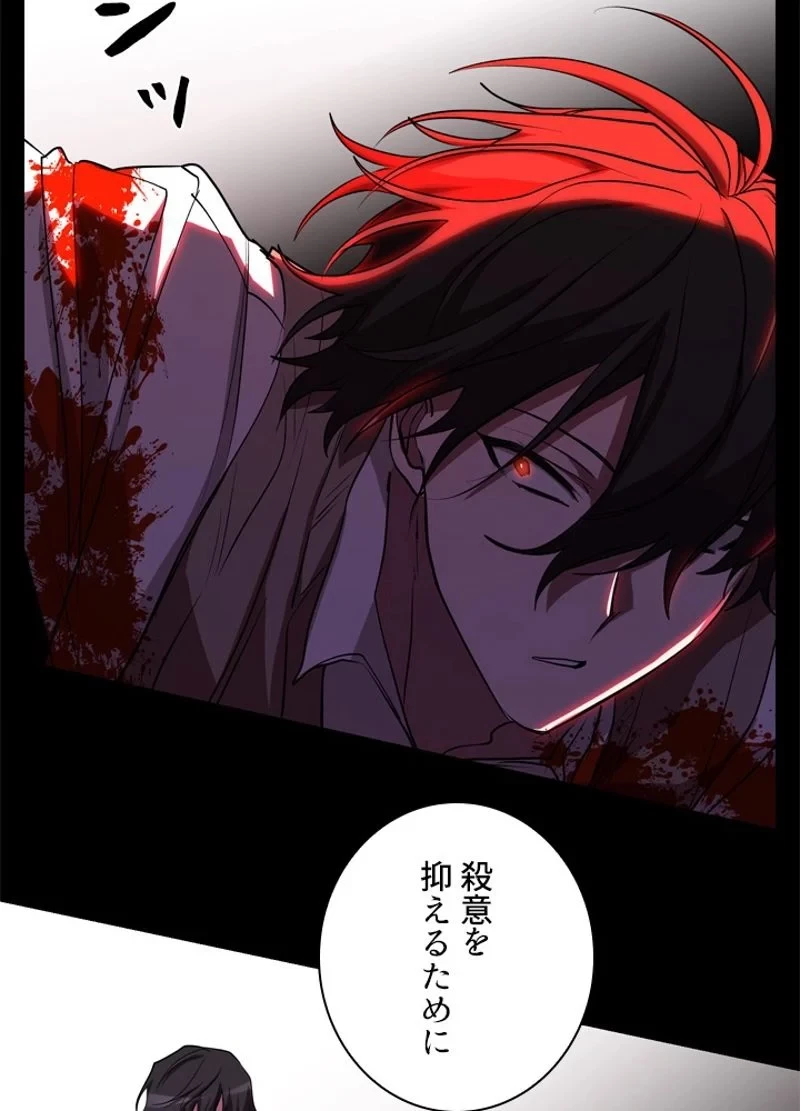 隠れS級覚醒者の学園生活 第28話 - 84