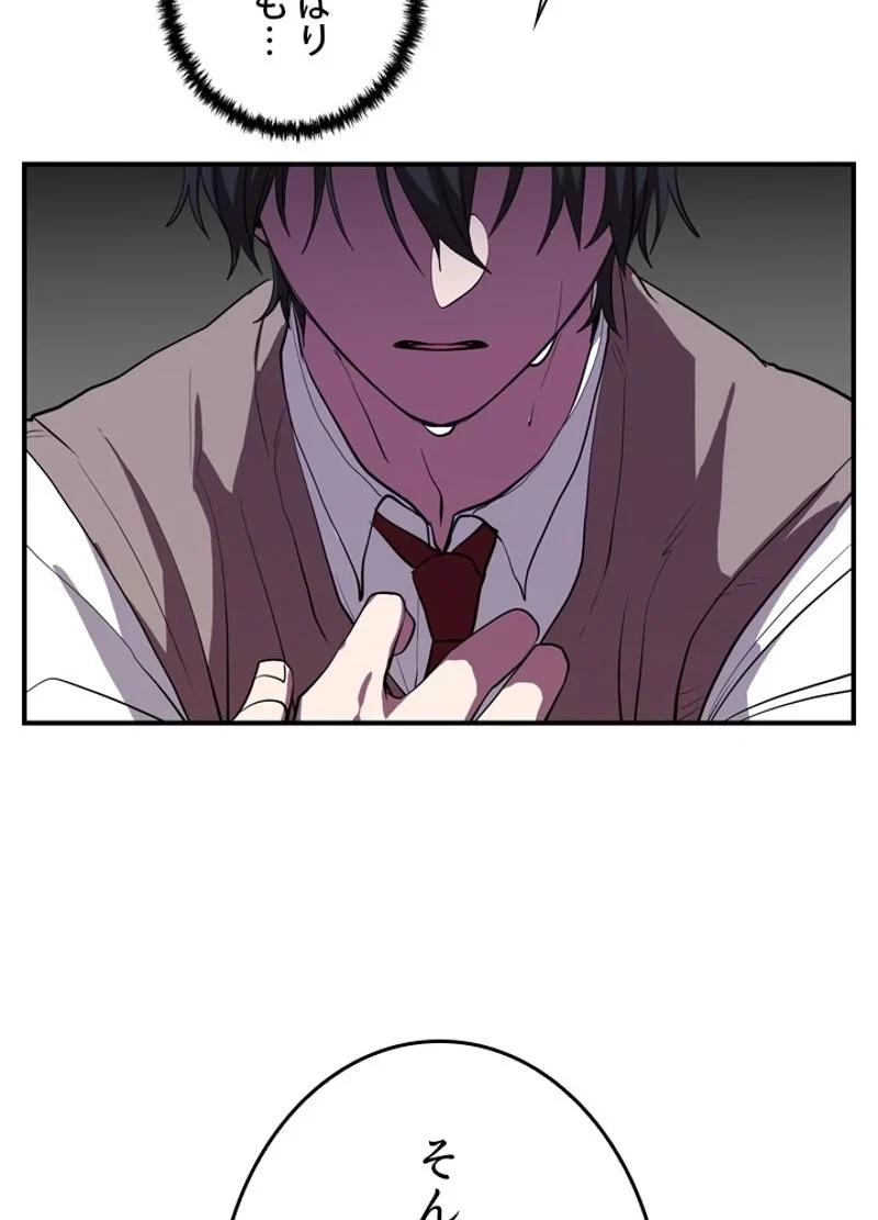 隠れS級覚醒者の学園生活 第27話 - 107