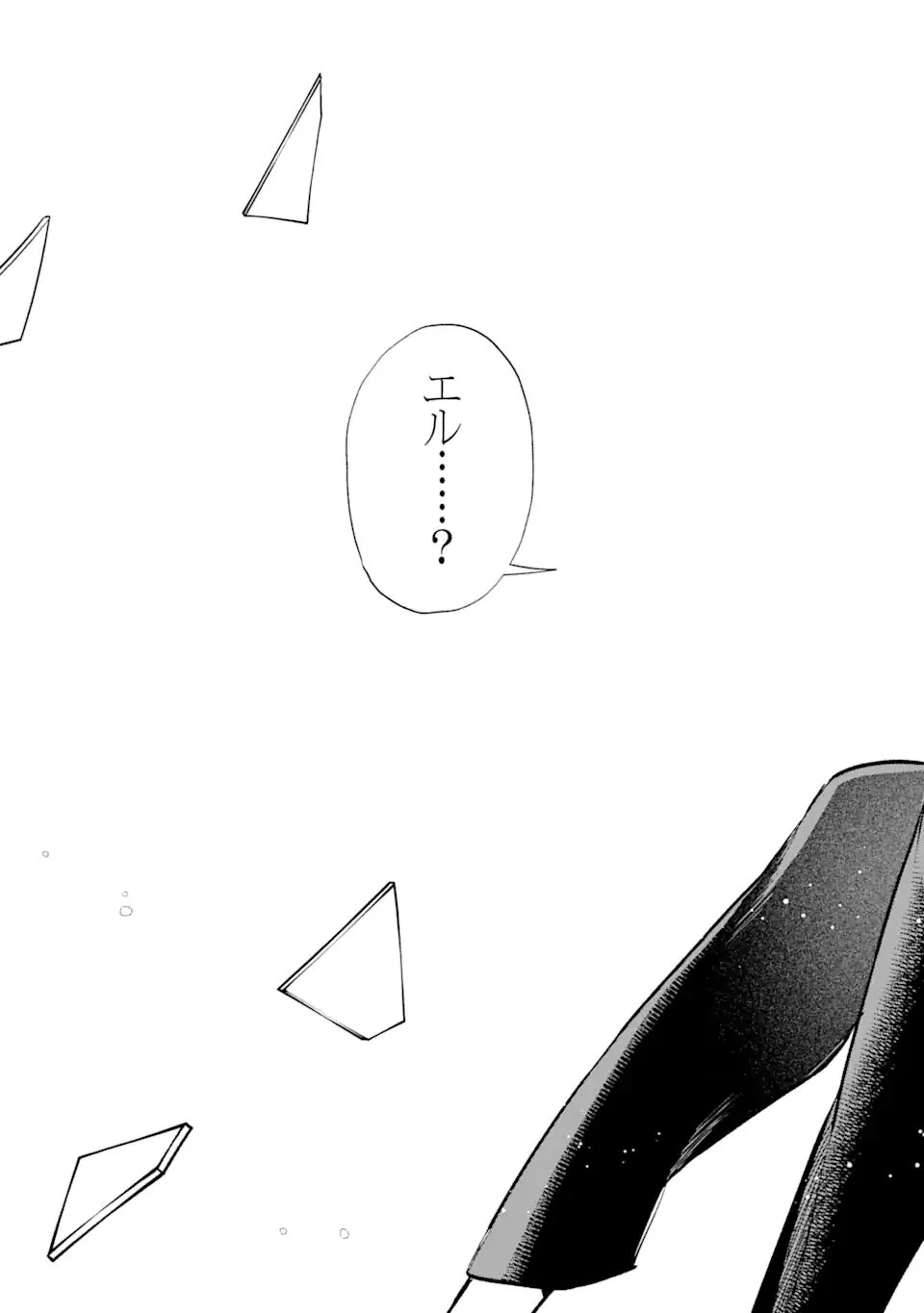 家から逃げ出したい私が、うっかり憧れの大魔法使い様を買ってしまったら 第28.4話 - 9