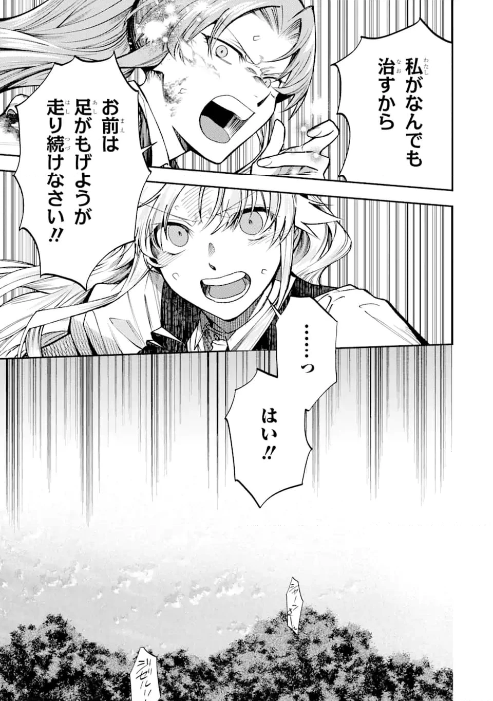 家から逃げ出したい私が、うっかり憧れの大魔法使い様を買ってしまったら 第28.1話 - 11