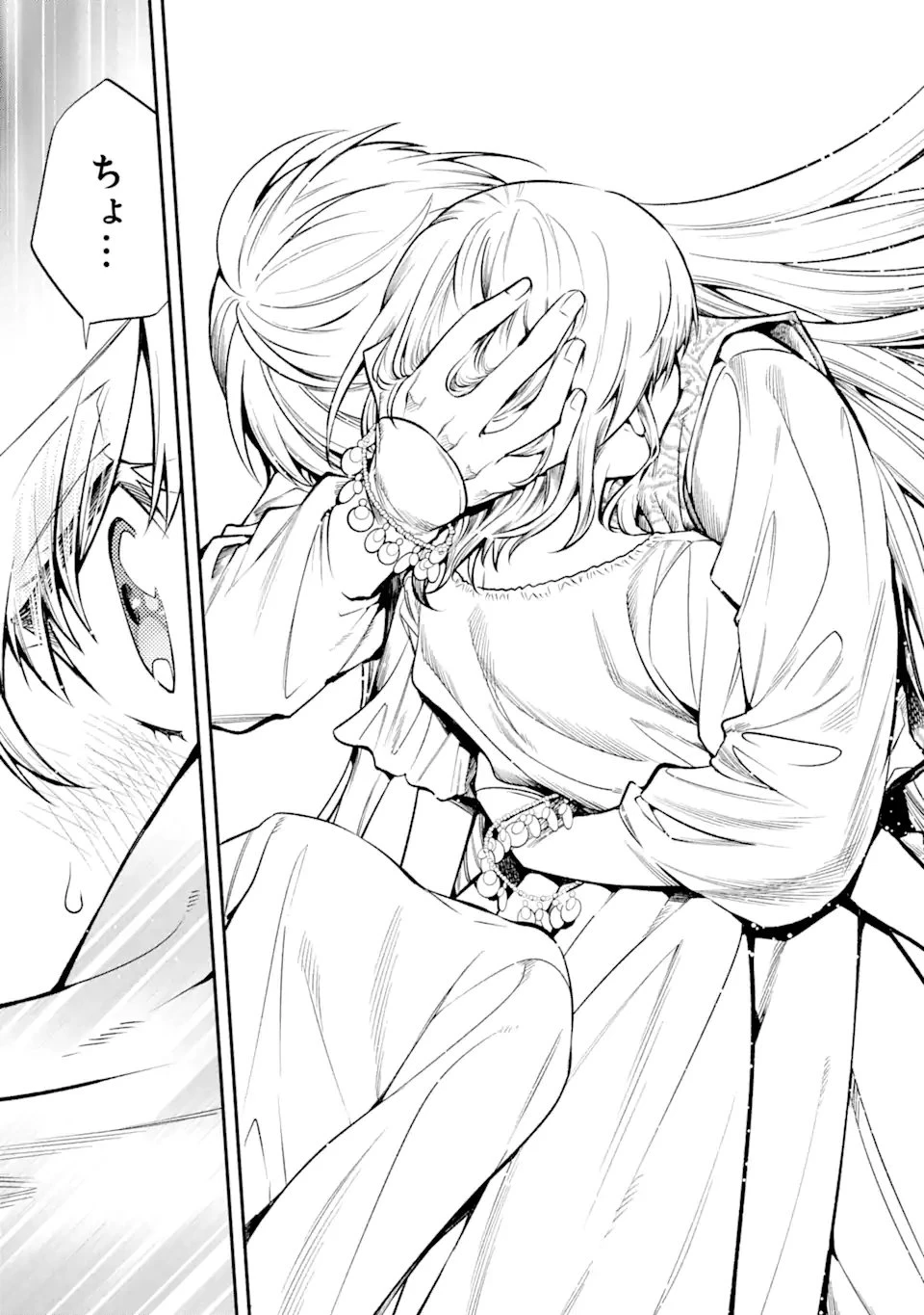家から逃げ出したい私が、うっかり憧れの大魔法使い様を買ってしまったら 第29.2話 - 3