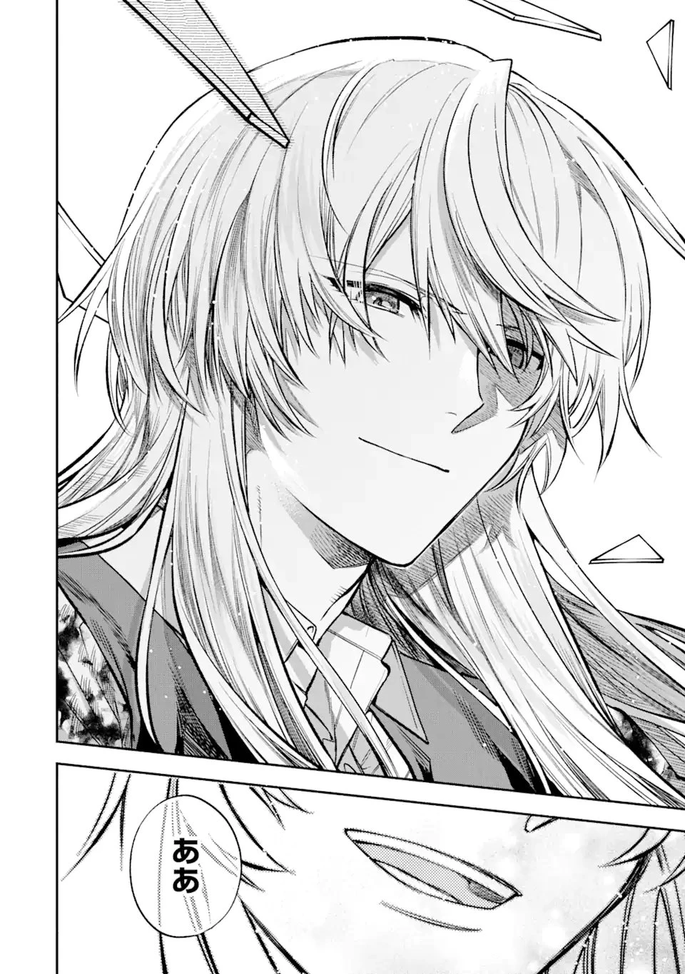 家から逃げ出したい私が、うっかり憧れの大魔法使い様を買ってしまったら 第28.4話 - 10