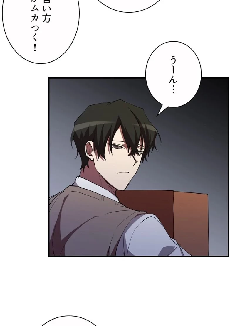 隠れS級覚醒者の学園生活 第29話 - 56