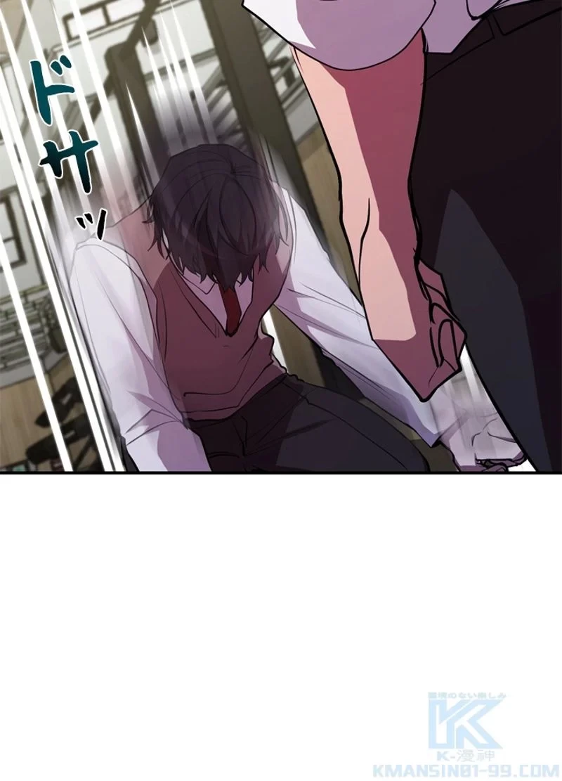 隠れS級覚醒者の学園生活 第28話 - 88