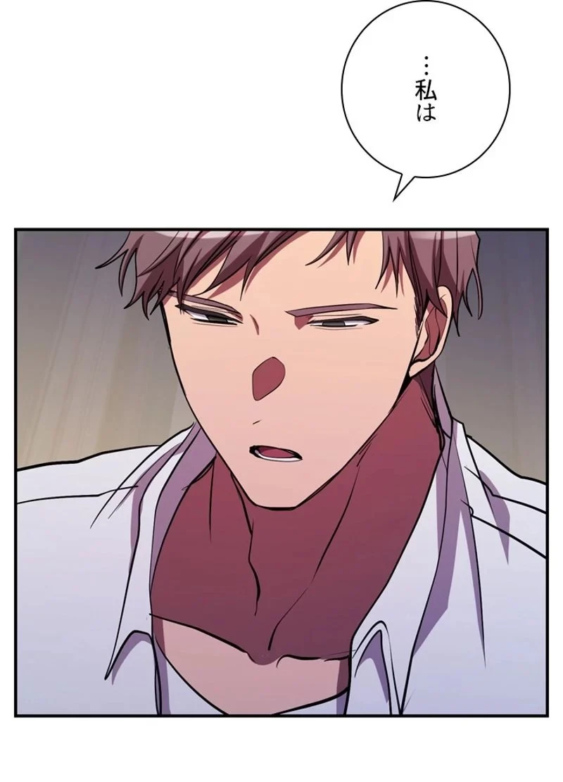 隠れS級覚醒者の学園生活 第28話 - 89