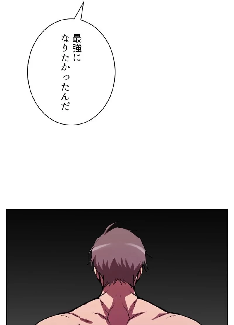 隠れS級覚醒者の学園生活 第28話 - 90