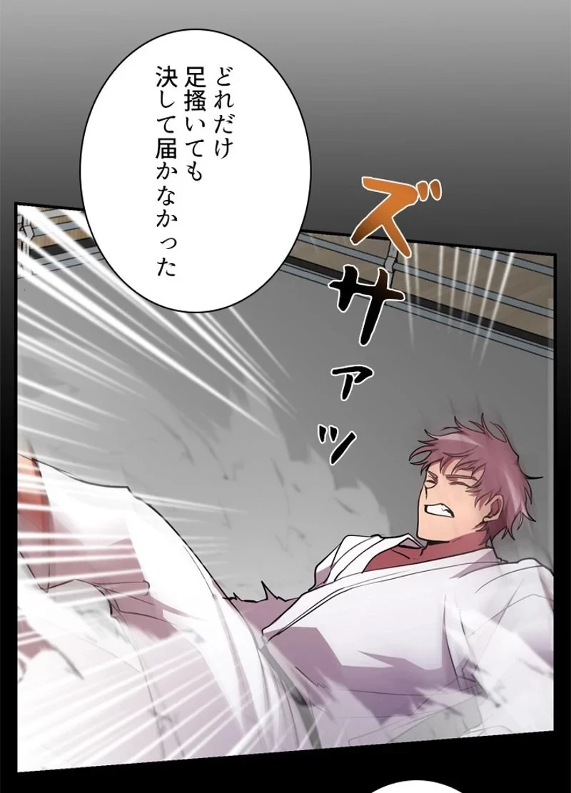 隠れS級覚醒者の学園生活 第28話 - 92