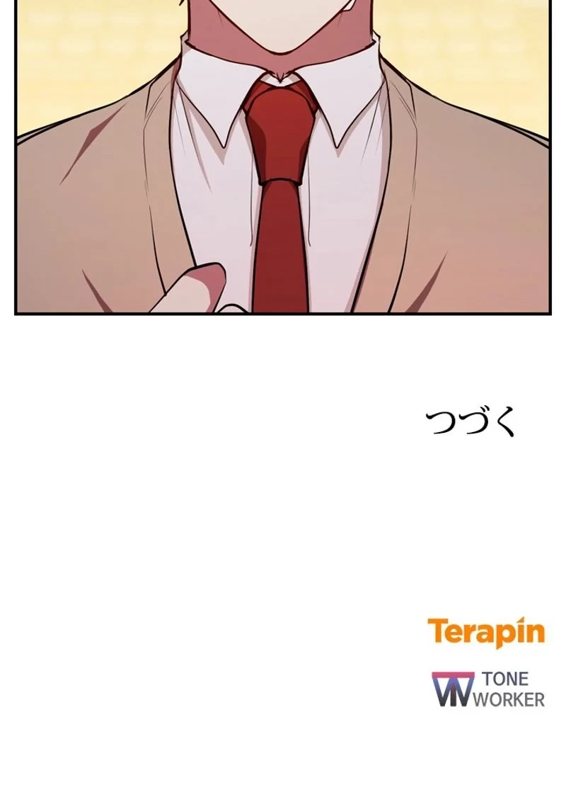 隠れS級覚醒者の学園生活 第27話 - 113