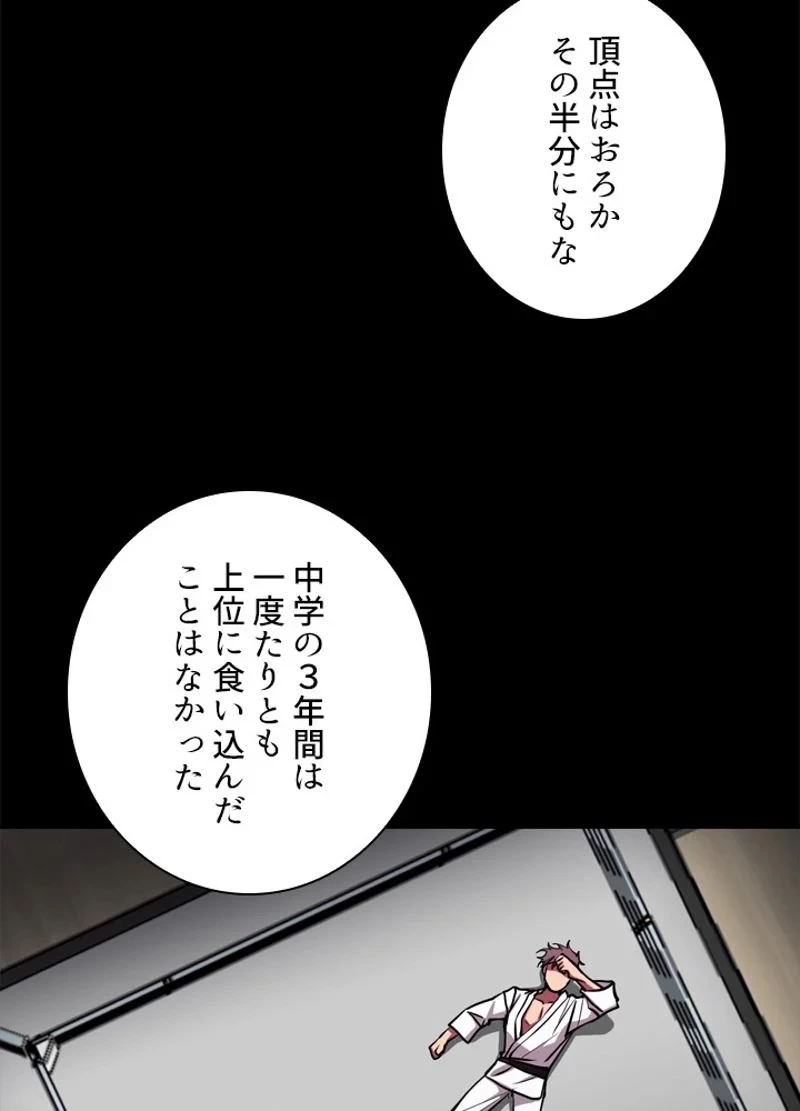 隠れS級覚醒者の学園生活 第28話 - 93