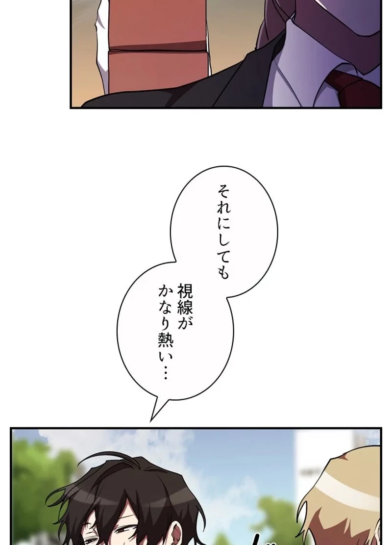 隠れS級覚醒者の学園生活 第29話 - 62