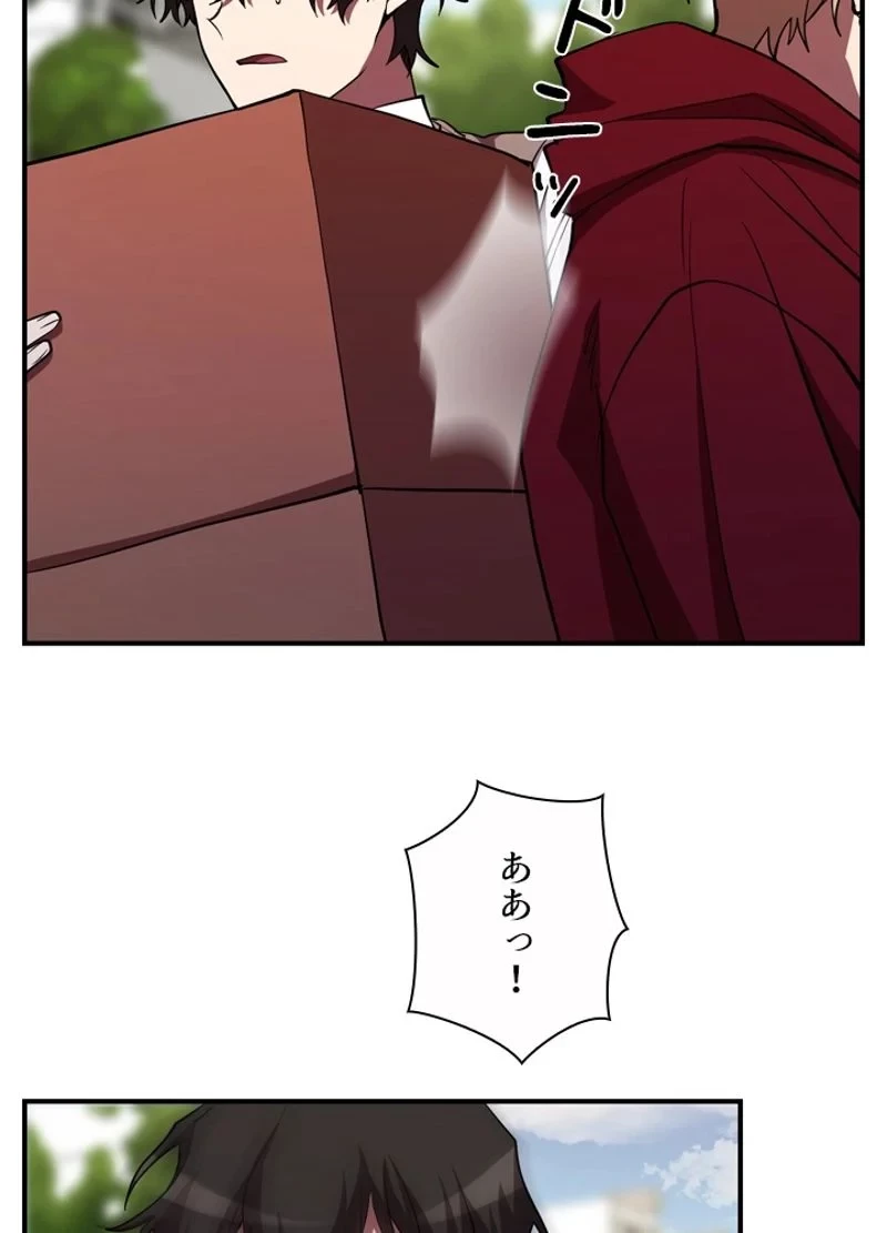 隠れS級覚醒者の学園生活 第29話 - 63