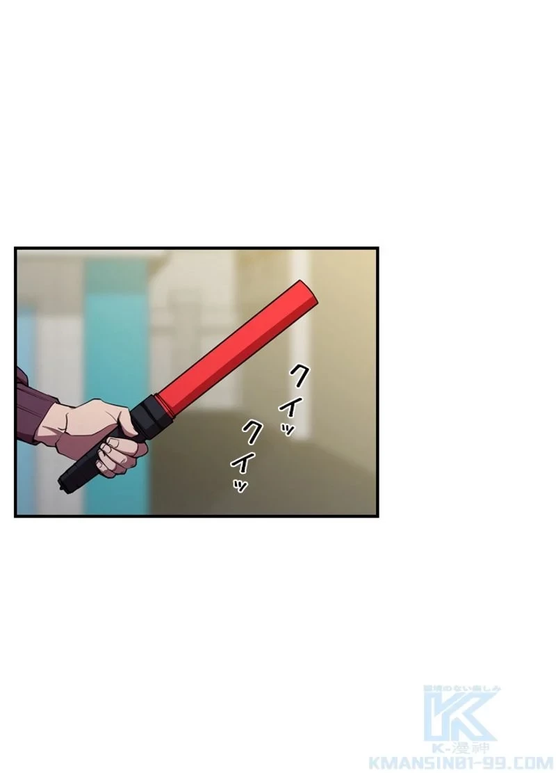 隠れS級覚醒者の学園生活 第30話 - 1