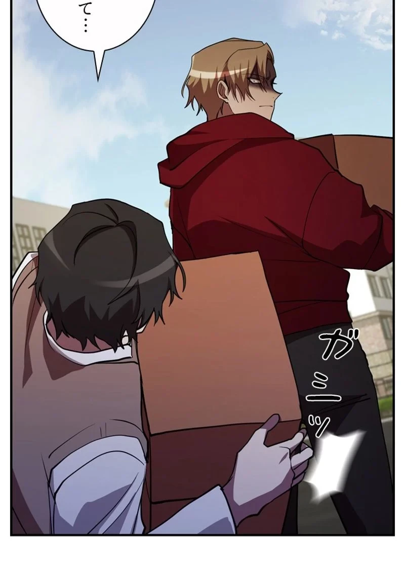 隠れS級覚醒者の学園生活 第29話 - 65