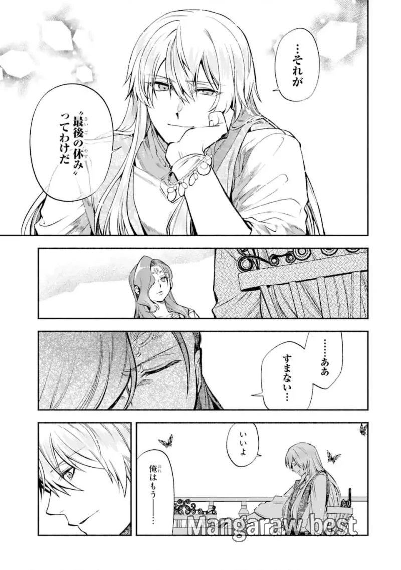 家から逃げ出したい私が、うっかり憧れの大魔法使い様を買ってしまったら 第29.3話 - 12