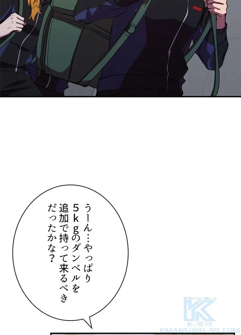 隠れS級覚醒者の学園生活 第30話 - 4