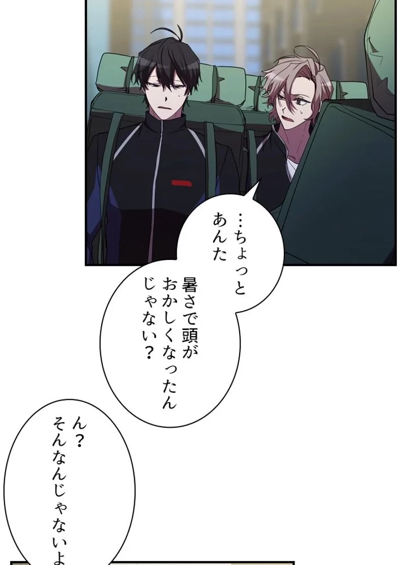 隠れS級覚醒者の学園生活 第30話 - 5