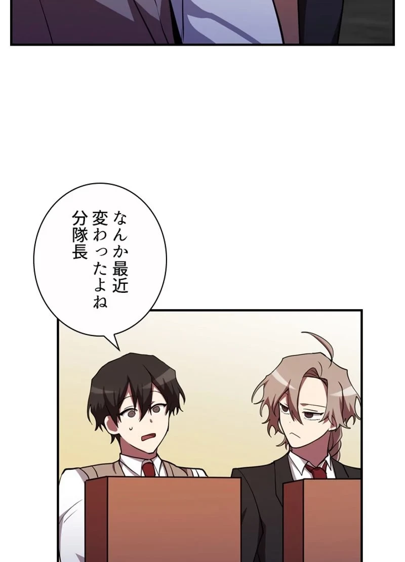 隠れS級覚醒者の学園生活 第29話 - 69