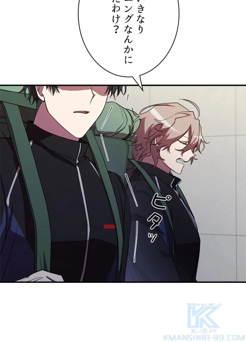 隠れS級覚醒者の学園生活 第30話 - 7