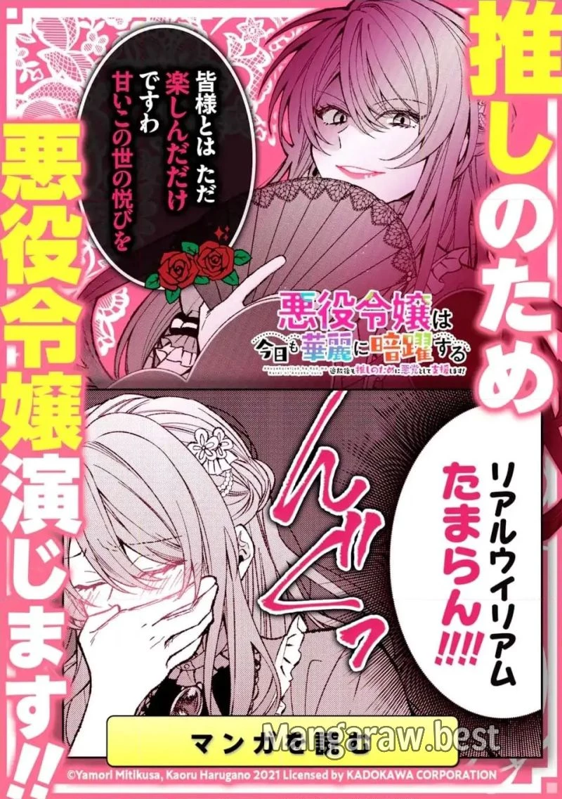 家から逃げ出したい私が、うっかり憧れの大魔法使い様を買ってしまったら 第29.3話 - 16
