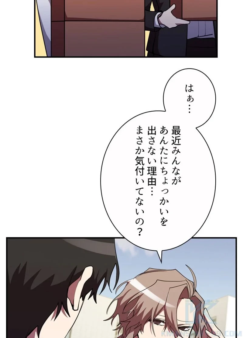 隠れS級覚醒者の学園生活 第29話 - 70