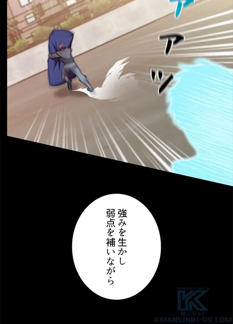 隠れS級覚醒者の学園生活 第28話 - 100