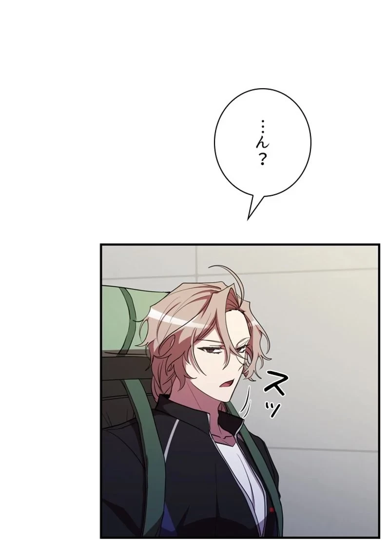 隠れS級覚醒者の学園生活 第30話 - 8