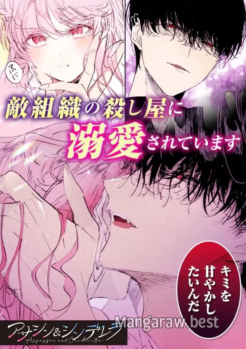 家から逃げ出したい私が、うっかり憧れの大魔法使い様を買ってしまったら 第29.3話 - 17