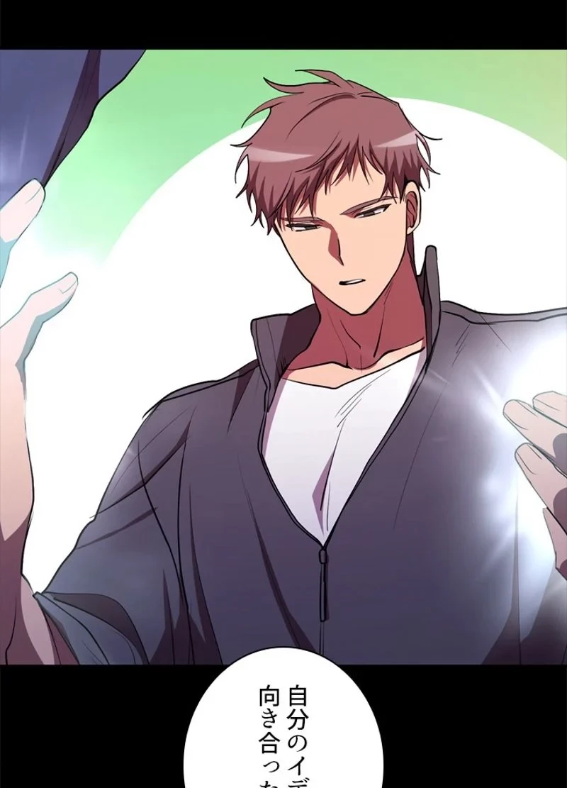 隠れS級覚醒者の学園生活 第28話 - 101