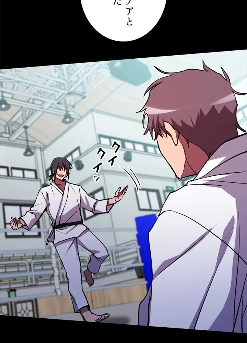 隠れS級覚醒者の学園生活 第28話 - 102