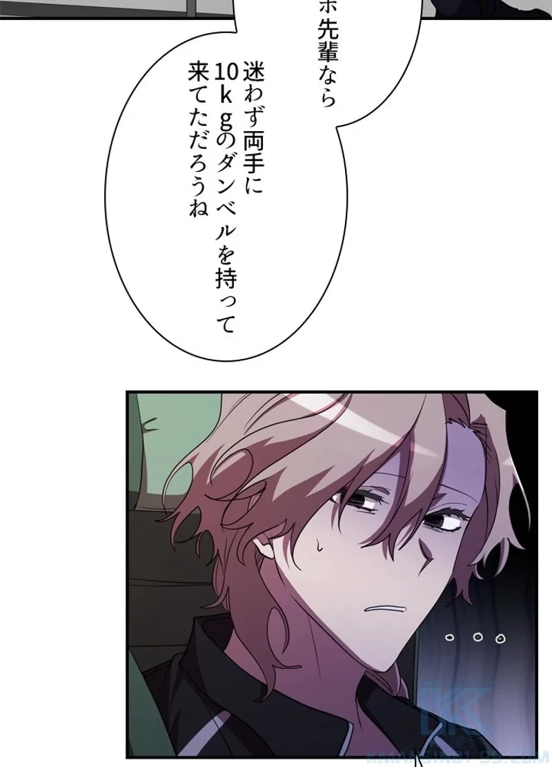 隠れS級覚醒者の学園生活 第30話 - 10