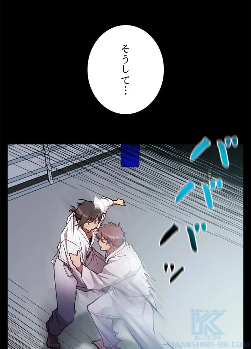 隠れS級覚醒者の学園生活 第28話 - 103